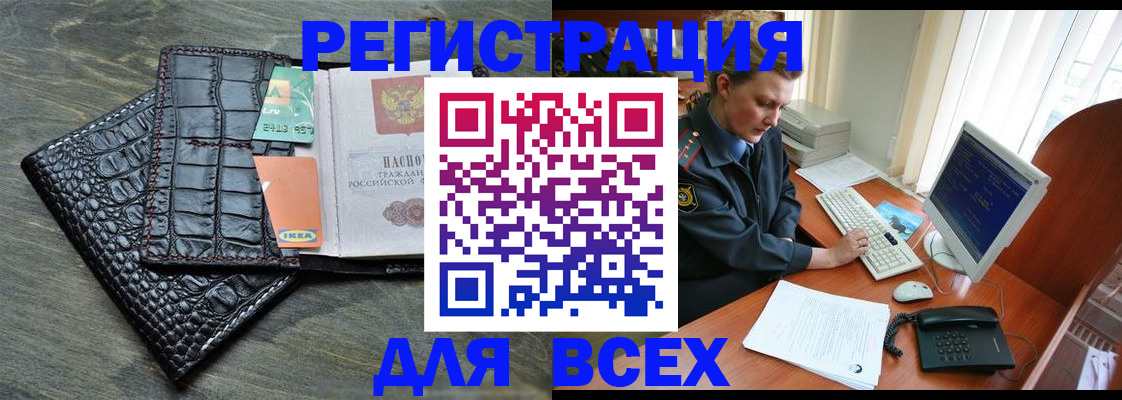 купить прописку в Кеми