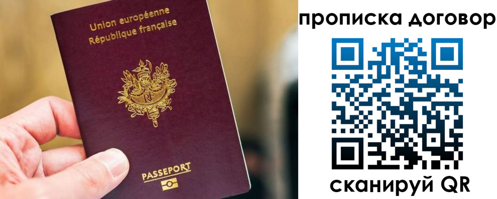 временная регистрация для школы в Кеми