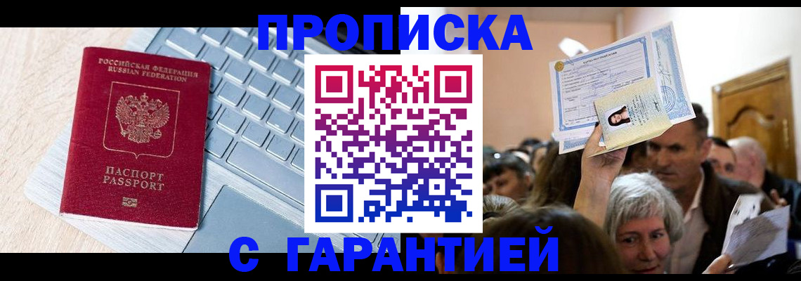 временная регистрация поиск в Кеми