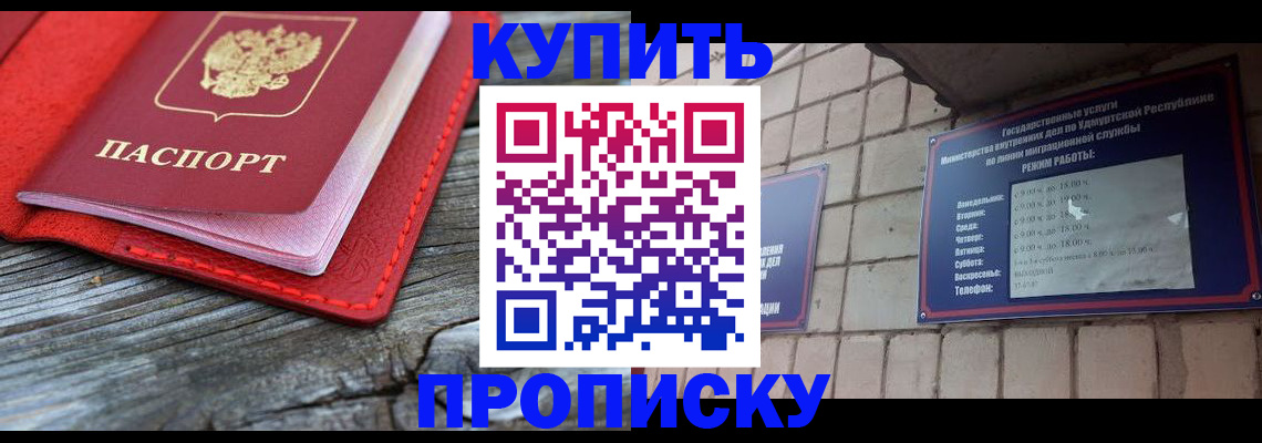 прописка для школы в Кеми