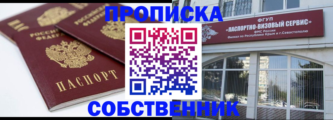 пропишу в квартире в Кеми